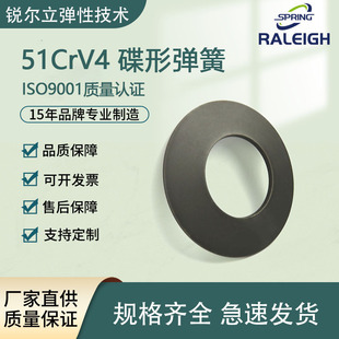 DIN2093 51CrV4 ���a���Ώ��ɵ��ɏS�� ���M�����