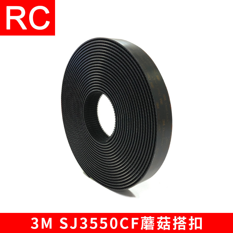 Genuine 3MSJ3550CF Black Velcro Mushroom Head Hasp Nylon Tape Hasp Fixed Magic Tape
