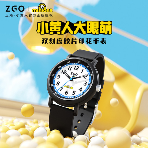 ZGO Zhenggang Minion Watch, a simple luminous waterproof college style children's quartz watch for male students to take exams