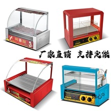 台湾热狗机烤肠机家用台式烤火腿肠机迷你商用小型全自动烤香肠机