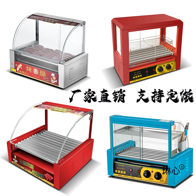台湾热狗机烤肠机家用台式烤火腿肠机迷你商用小型全自动烤香肠机