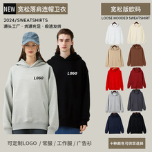 宽松落肩连帽卫衣定制logo帽衫纯棉加绒长袖工作服印字班服刺绣