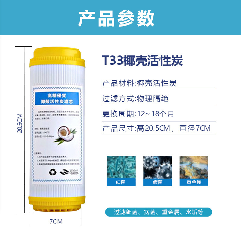 净水器通用8寸平口五级滤芯pp棉活性炭RO膜T33纯水机家用套装组合|undefined