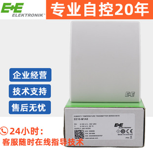 Yijiayi indoor temperature and humidity sensor EE10-FT6-T04/-FT3-T04 EE10-M1A6/-M1A3