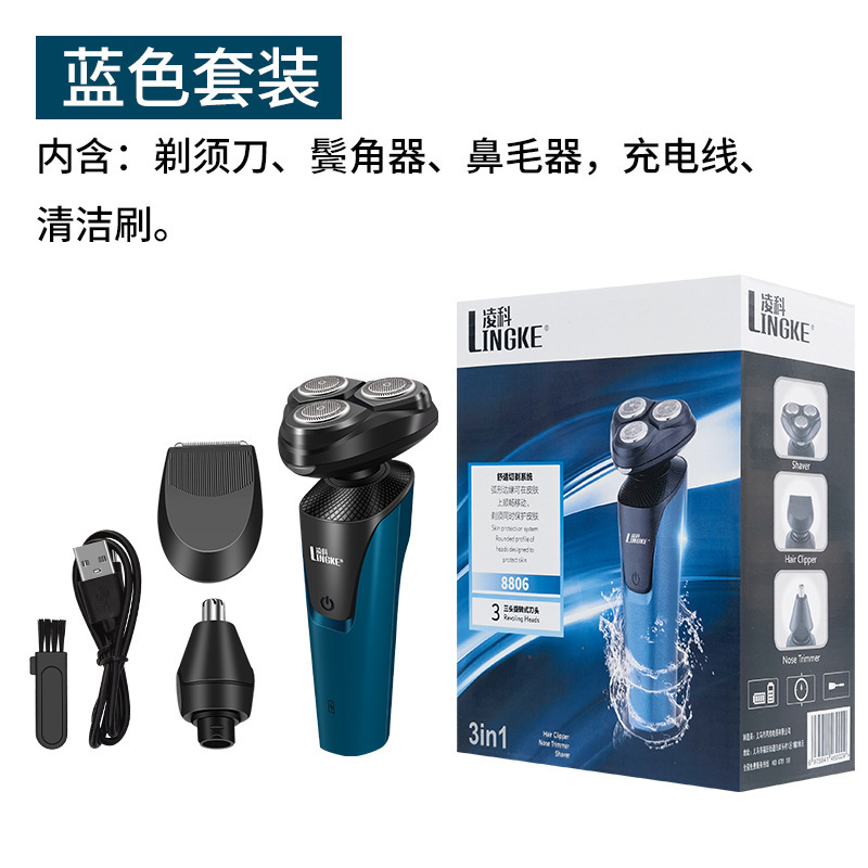 110v-220v凌科8806三刀頭全身水洗い髭剃りusb充電電気メンズスクレーパー充電|undefined