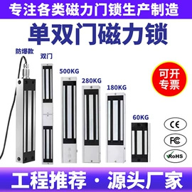 其他锁具;锁具配件;磁力锁
