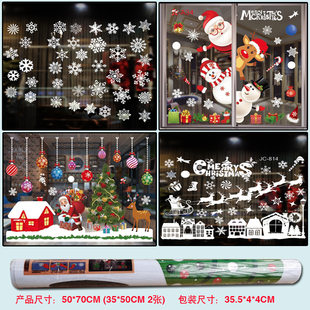 Christmas electric decorations, white glass sticker on wall, with snowflakes
