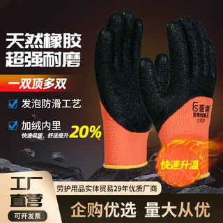 毛圈发泡劳保手套工地耐磨透气加厚防滑挂胶橡胶皱纹防护手套批发