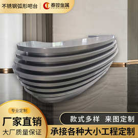 现代简约不锈钢吧台弧形异形星级酒店会所专用商用弧形收银台工厂