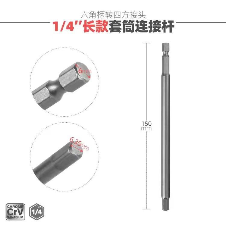 taladro eléctrico de mano manguito varilla de conexión manguito multifuncional llave eléctrica cabeza de conmutación hexagonal giratoria barra de conexión cuadrada