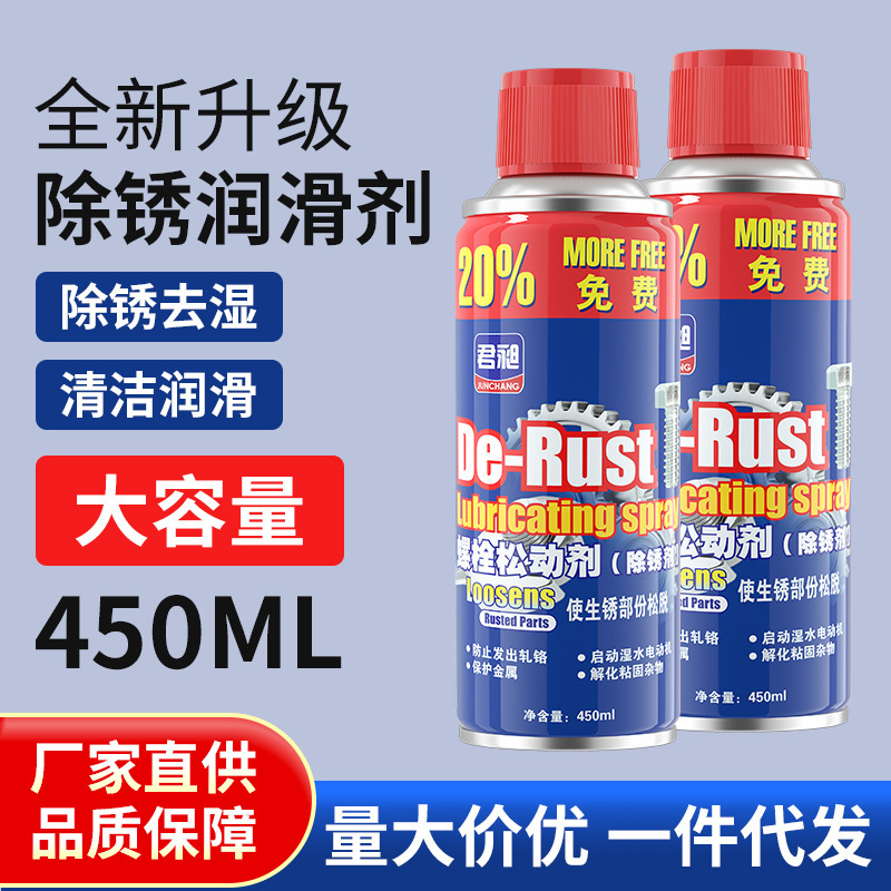 Junchang Bolt Screw Loosening Agent Anti-Rust Lubricant Car Household Door Lock Anti-Rust Spirit Spray Metal Anti-Rust Oil
