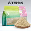 Pet frozen chicken duck breasts, meat grains, cat food, salmon, beef, shrimp, dog cat snacks 500 grams, wholesale