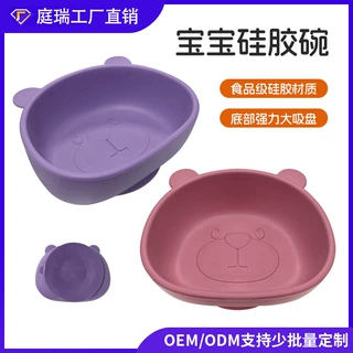 亚马逊硅胶宝宝碗卡通熊头碗儿童吃饭吸盘碗食品级喂养婴儿辅食碗