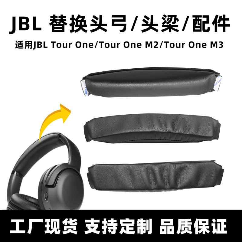 Suitable for Jbltouronem3 Headphone Accessories Jbl Tour Onem2 Replacement Headband Velcro Headband Crossbar
