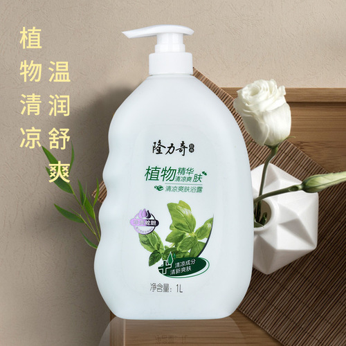 Longrich Milk Shower Gel Fragrance Large Bottle Shower Gel Family Household Men's Shower Gel Wholesale