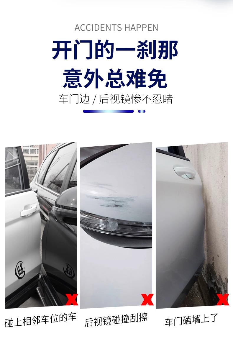 Car door anti-collision strip car supplies high-grade anti-collision scratch protection car stickers door side rearview mirror rubber strip