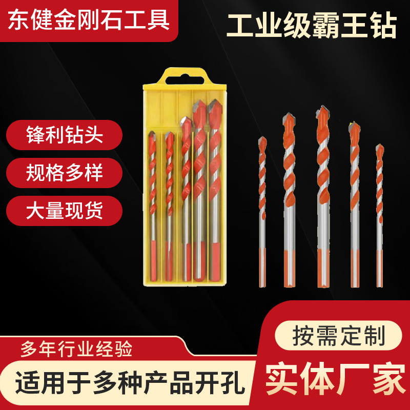 硬质合金钻头大理石陶瓷金属麻花钻开孔器瓷砖水泥墙三角霸王钻头