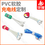 卡通手机数据线定制可爱创意礼品三合一3D异形公仔PVC软胶充电线