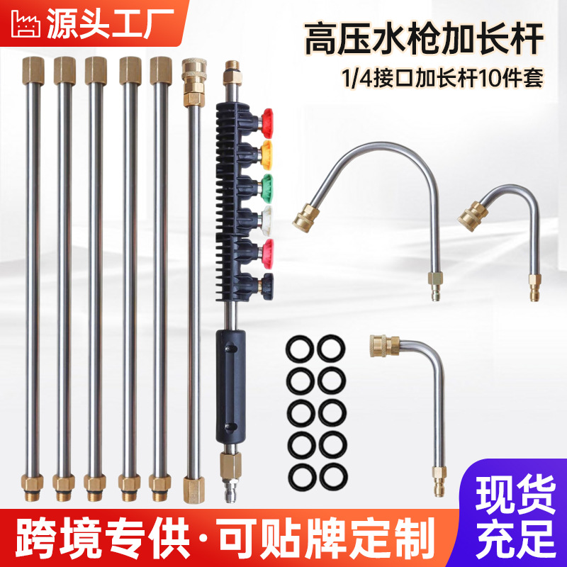 10 只装高压清洗机长矛排水槽清洁器附件弧形杆4000 PSI空调弯杆
