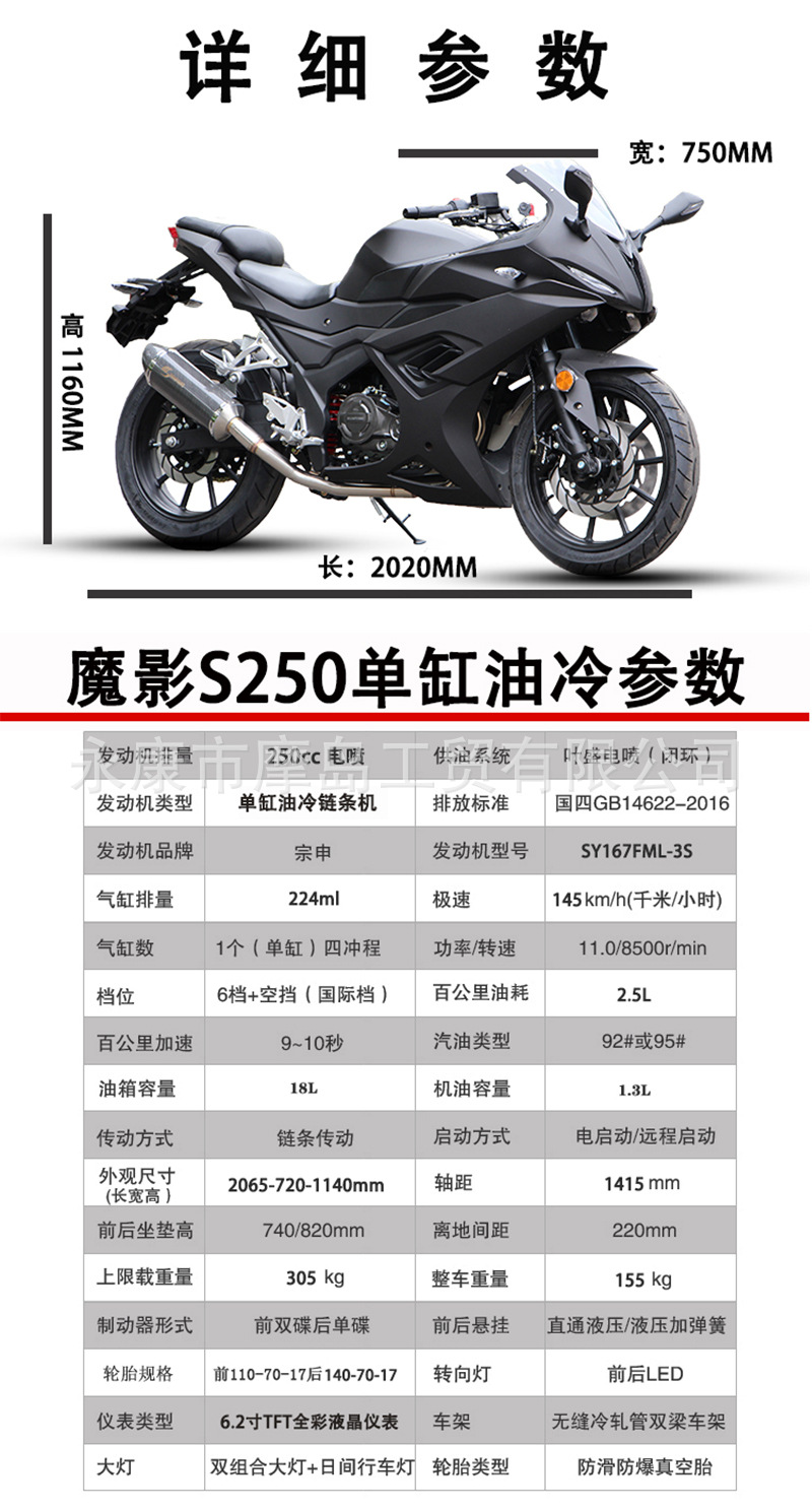 Brand New Large-Displacement Heavy Motorcycle Magic Shadow S450 Twin-Cylinder Water-Cooled Motorcycle Sports Car Road Race Can Be Registered
