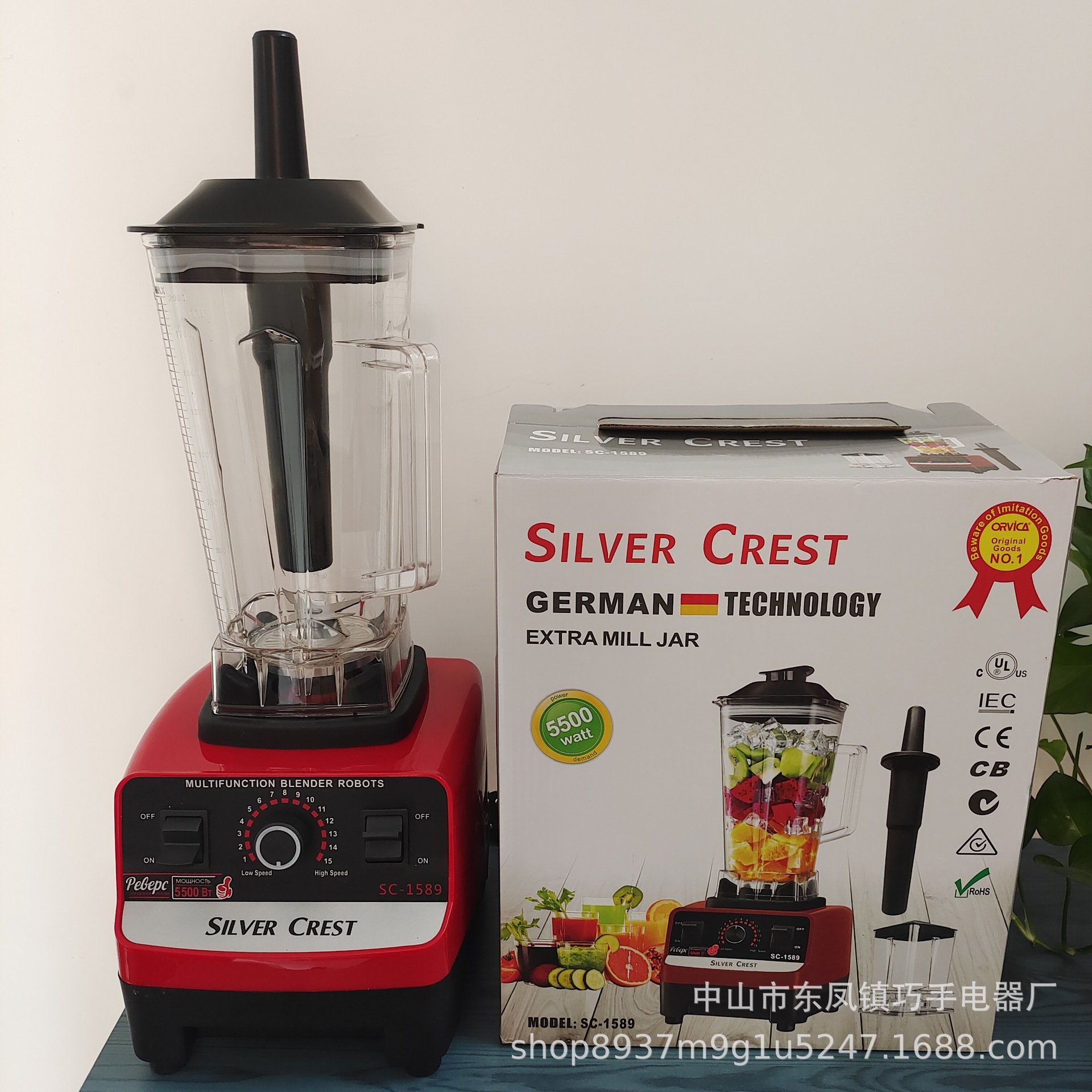 Cross-border export SILVER CREST blender...