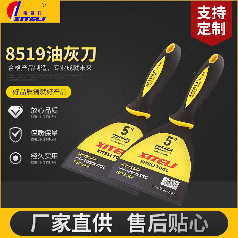 Acero de alto carbono masilla raspador masilla cuchillo coche hoja de metal pintura raspador pared nivelación herramienta raspador limpieza cuchillo