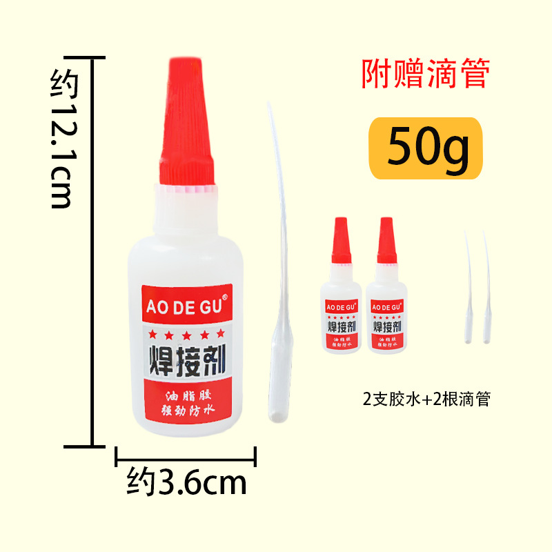 용접 접착제 50g + 점 적기 (2)