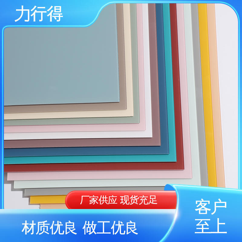 支持定 制加工 用途多样 优质选材 镜面亚克力板 绝缘 力行得