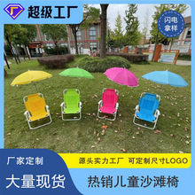 户外儿童沙滩椅带伞韩国风拍照多功能带遮阳伞儿童椅便携式沙滩椅