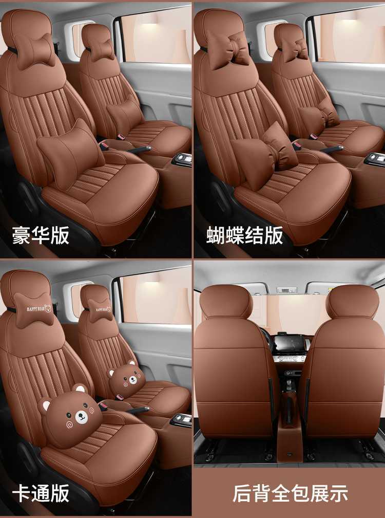 Changan Lumin Glutinous Corn Special Car Seat Cover for All Seasons, Fully Surrounded Cushion, Cartoon Female Leather Seat Cover