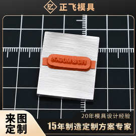 硅胶烫金模具 耐高温不易变形 真皮PU箱包手袋皮牌logo烫印模具