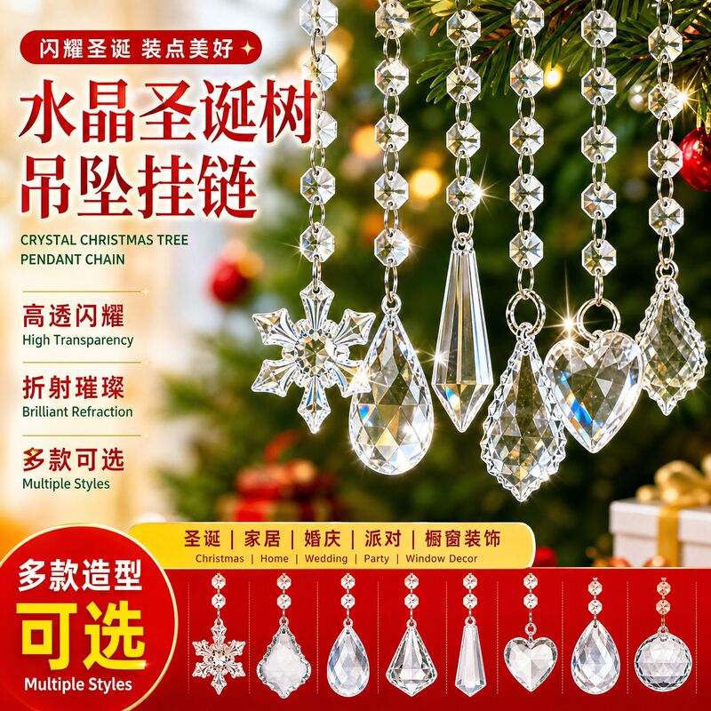 Cross-Border Transparent Snowflake Ice Cone Beaded Christmas Tree Ornaments Transparent String Pendant Light Ornaments Wedding Christmas Decorations