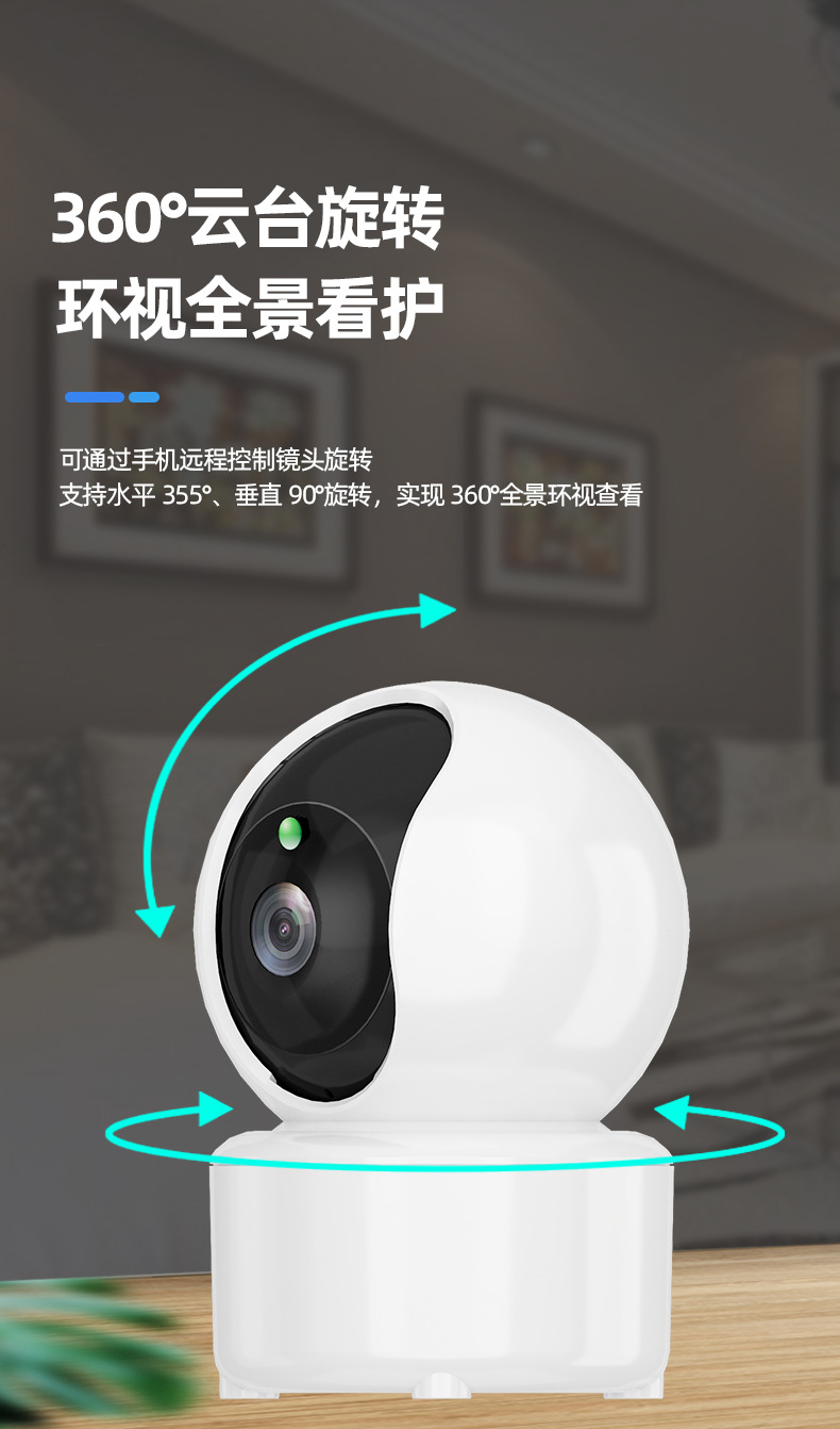 V380pro无线摄像头wifi高清监控手机远程室内夜视家用网络监视器详情4