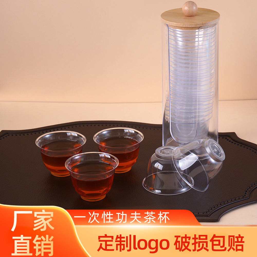 26-Year New Model Disposable Kung Fu Small Tea Cup for Home Use, Thickened, Anti-Scalding, Transparent Ps Kung Fu Tea Cup for Tasting Tea