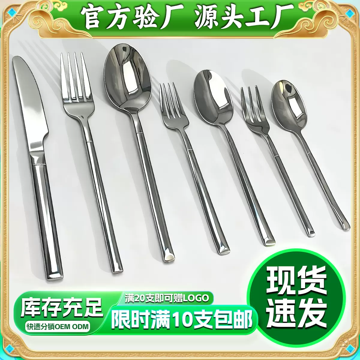 跨境不锈钢餐具星级酒店西餐刀叉勺烤肉餐厅牛排刀叉咖啡勺甜品叉