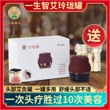 套盒头部艾灸罐玲珑罐手持头疗透皮艾灸按摩器面部提拉按摩玲珑罐