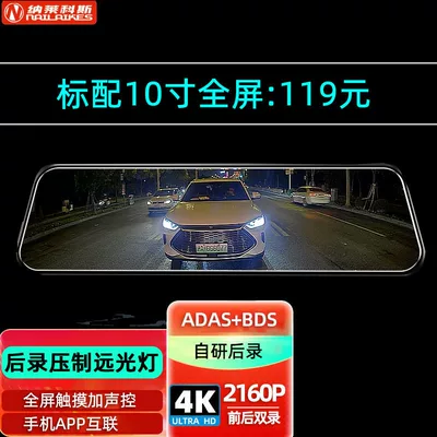 Car Dashcam 2025 New Model Reversing Image Streaming Rearview Mirror Ultra-High Definition Front and Rear Dual Camera 4K (Naviqasiyalı ağıllı güzgülər)