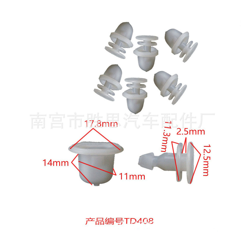 Nissan Bluebird Third and Fourth Generation Car Door Trim Applicable Accessories Decorative Lining Nylon Clips Fasteners