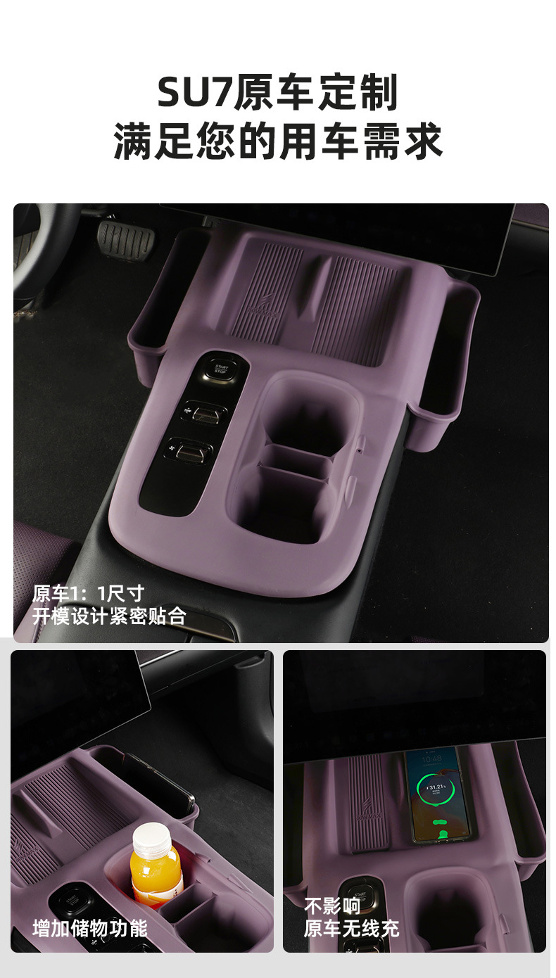 Suitable for Xiaomi SU7 central control silicone pad protective cover, wireless charging pad, anti-slip pad, central control storage box accessories