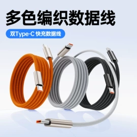 手机数据线;手机充电器;数码充电器