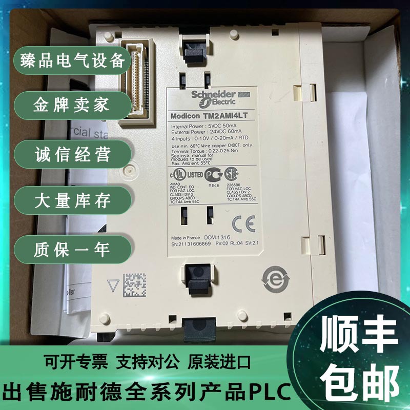 TM2AMI4LT 模拟输入模块M238-4输入电压/电流/温度-非差分