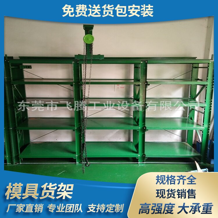 深圳厂家批发模具架 标准模具架配天车 重型模具架承重1吨/层