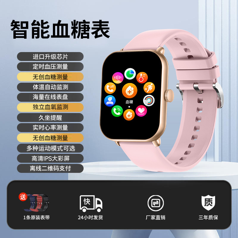 無料無創血糖腕時計知能モニタリング血圧心拍数体温計歩運動ランニングハンドリング男女共通|undefined