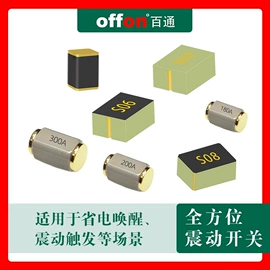 开关元件;角度传感器;振动传感器