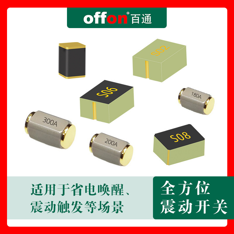 All-Round Patch Vibration Switch/Vibration Sensor/Ball Switch Is Suitable for Vehicles, Electronics, Etc