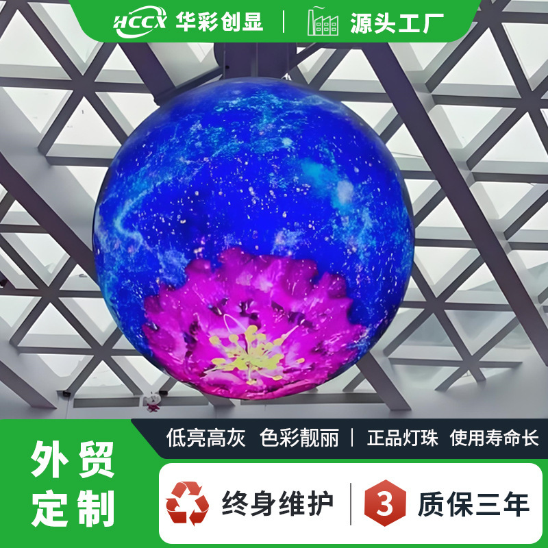 球状 LED ディスプレイ科学技術博物館展示ホール P2 クリエイティブボールスクリーン屋内フルカラー LED ディスプレイ工場直販|undefined