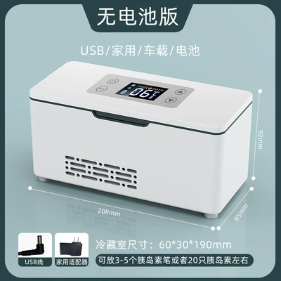 Insulin Refrigeration Box Portable Mini Medicine Cooler Interferon Constant Temperature Small Refrigerator Car Refrigeration Box Rechargeable (Soyuducular) - button-model-no-battery