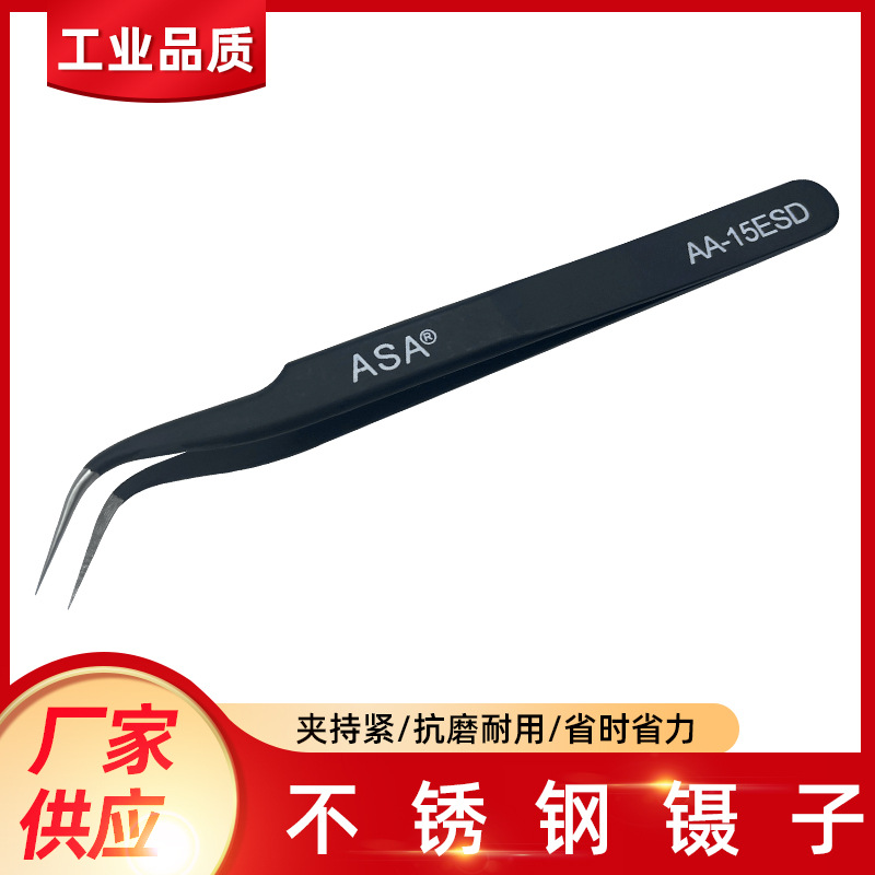 黑色不锈钢镊子电子镊精密尖头弯头尖嘴工具镊子钳子燕窝镊子