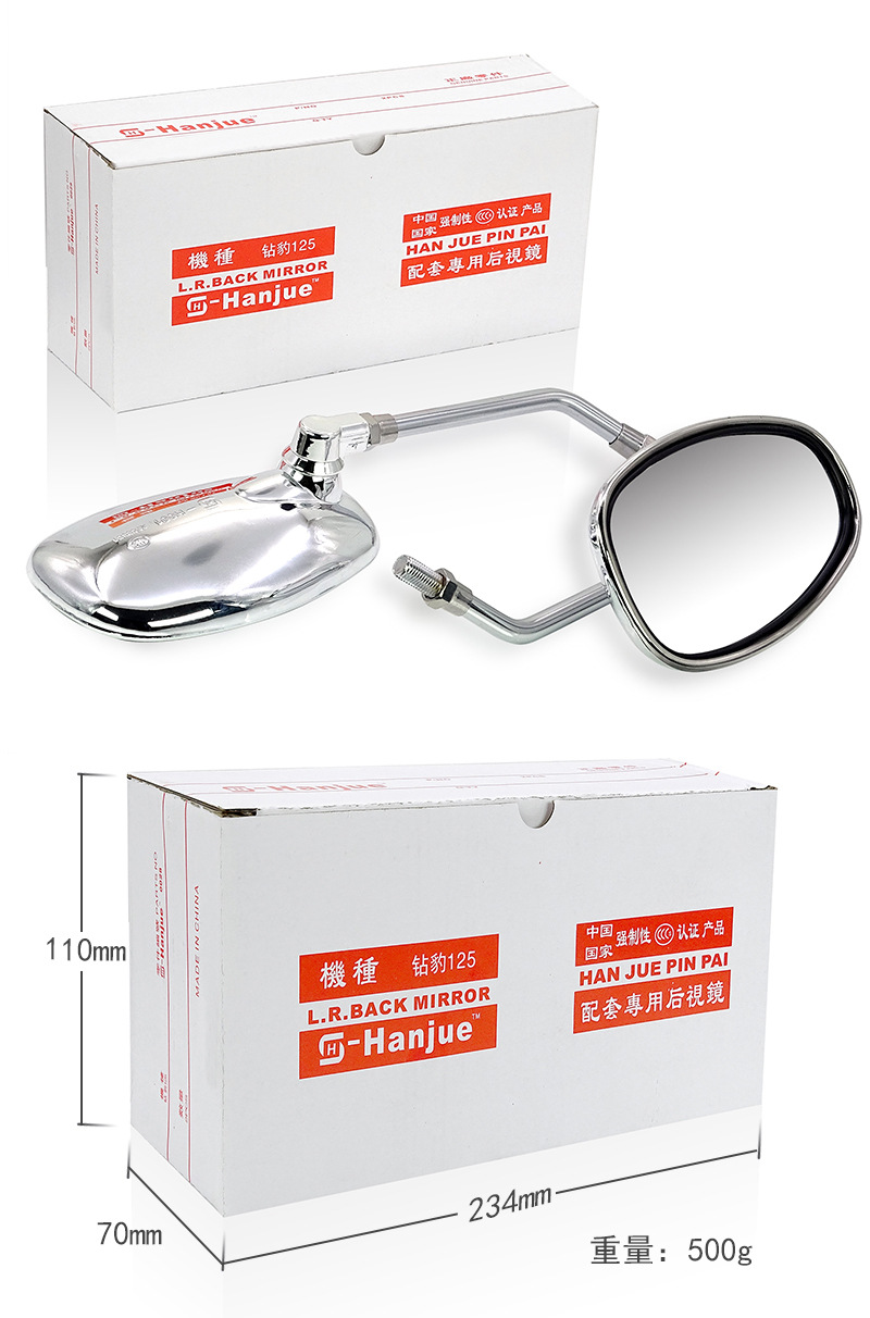 Manufacturer Wholesale Suitable for Haojue 125 Motorcycle Electric Vehicle Modified Electroplated Diamond Leopard Rearview Mirror Reversing Mirror
