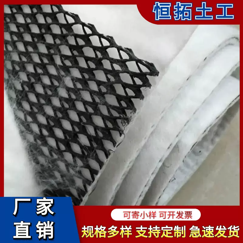 定制垃圾填埋场复合立体排水网 地下导排水菱形三维复合排水网